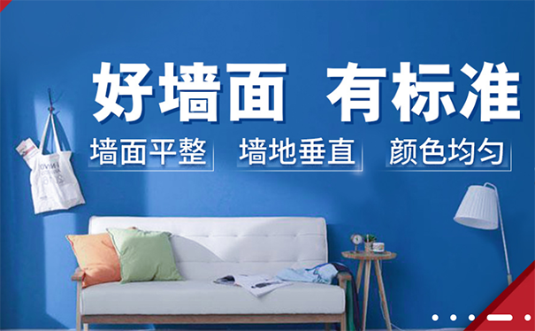 立邦漆上門刷墻服務(wù)官網(wǎng)咨詢電話是多少?