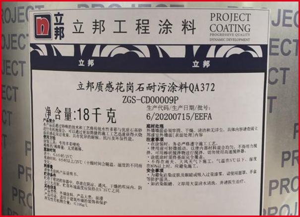 立邦水包砂多少錢(qián)一桶?(價(jià)格參考)