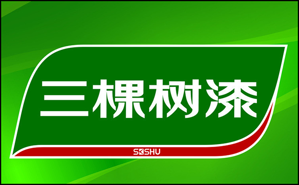 三棵樹涂料.png