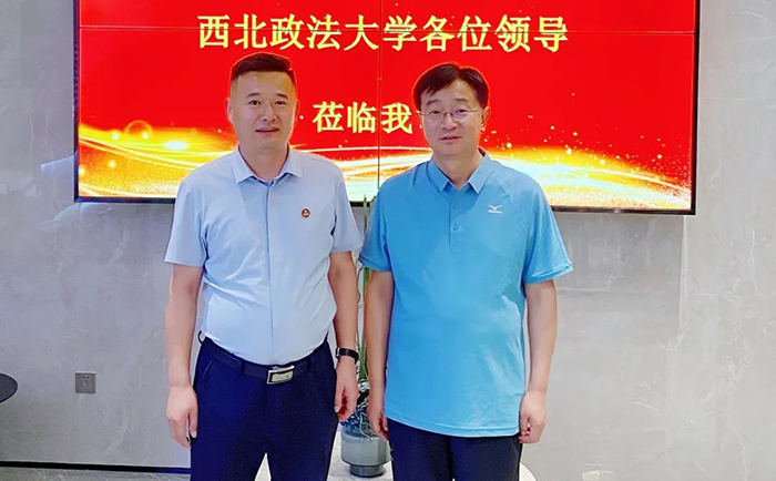 通合實(shí)業(yè)集團(tuán)董事長(zhǎng)李青龍和西北政法大學(xué)校長(zhǎng)合影.jpg