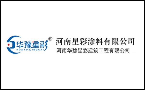 星彩真石漆廠家.jpg