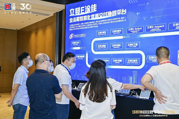 立邦E涂佳——全流程數(shù)智化優(yōu)質(zhì)交付協(xié)同平臺.jpg