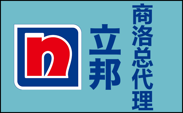 商洛市立邦漆總代理聯(lián)系方式和地址!