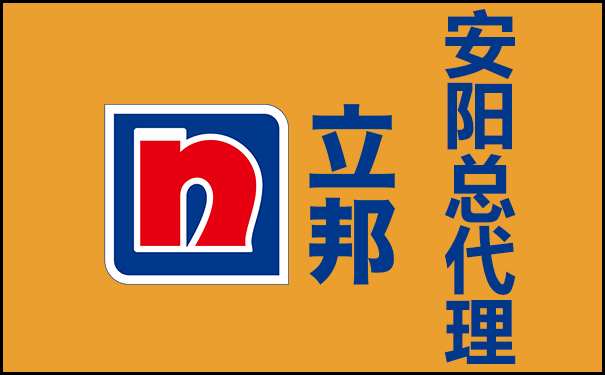 安陽(yáng)立邦漆總代理地址和電話!