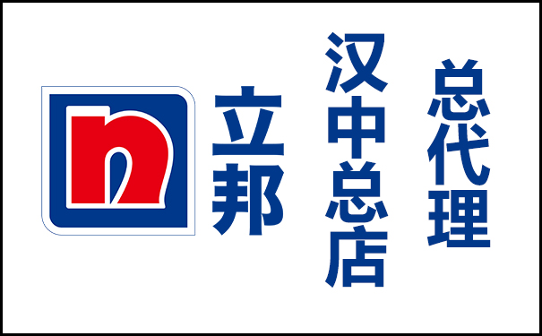 漢中立邦漆總店、授權(quán)店、總代理電話地址查