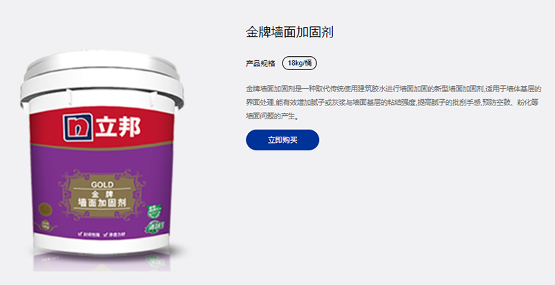 墻固多少錢一桶 一般?哪個牌子質量好點?